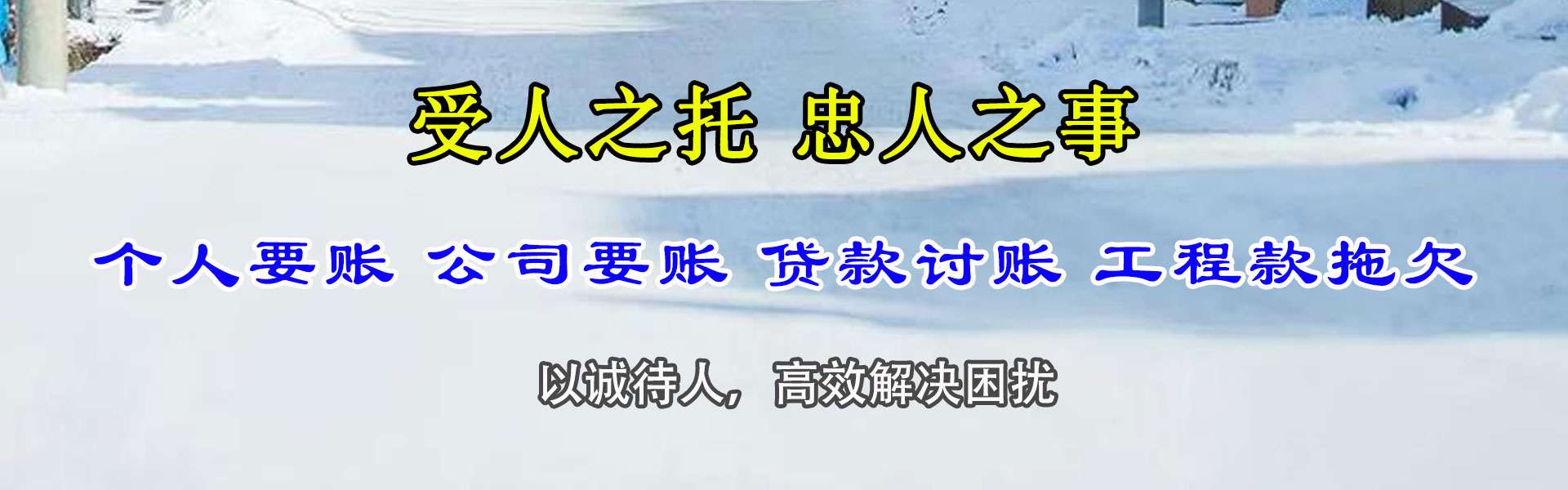 双峰追债公司